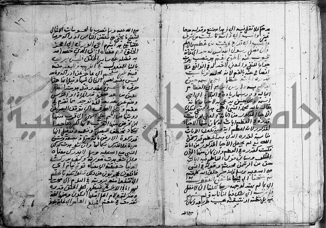 رسالة عقايد الحمان
