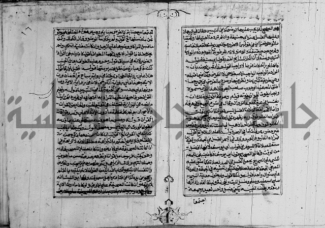 غنية ذوي الاحكام 