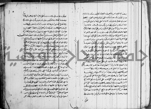 سلوان المطاع في عدوان الأتباع 