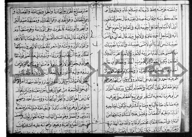 شرح عين العلم ج1