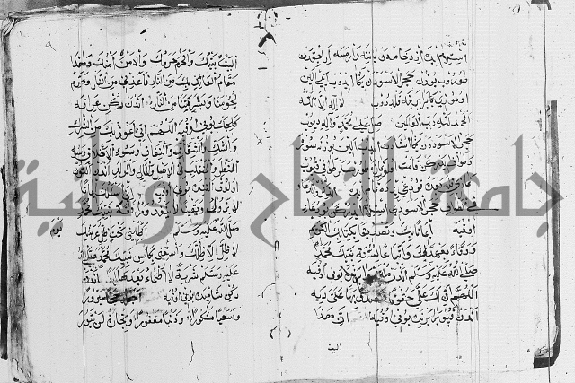 مجموع- مناسك الحج 