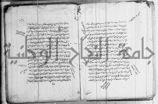 نحو - شرح الكافية