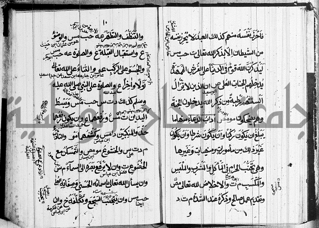 الحصن الحصين 