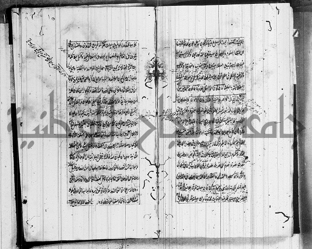 المفقود في شرح المقصود