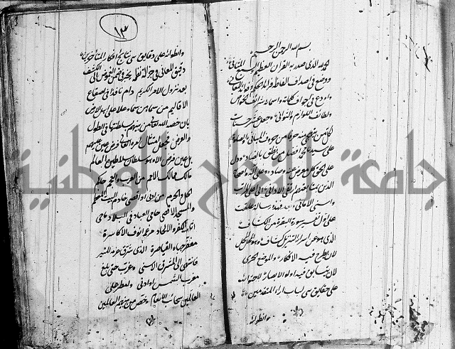 تفسير البقرة