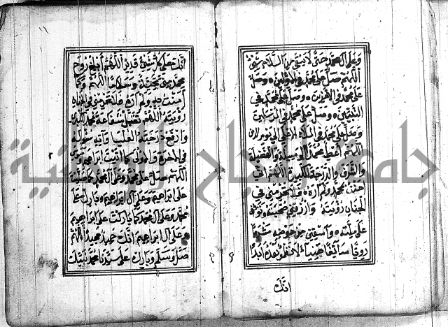 دلائل الخيرات 