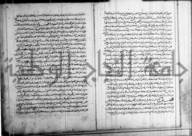 كتاب في الفقة 2