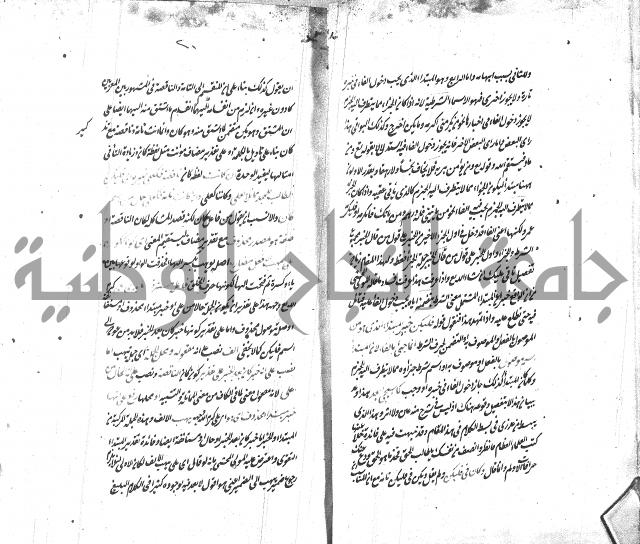 شرح الاصلاح على ديباجة المصباح لابن يوسف