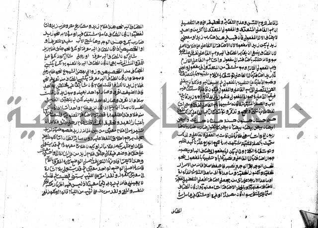 حاشية على شرح ديباجة المصباح للبغداجي