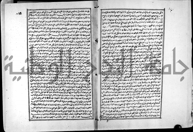 ارشاد الساري لشرح البخاري القسطلاني الجزء الخامس
