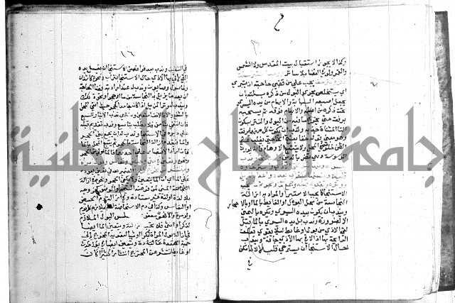 اقرب المسالك 