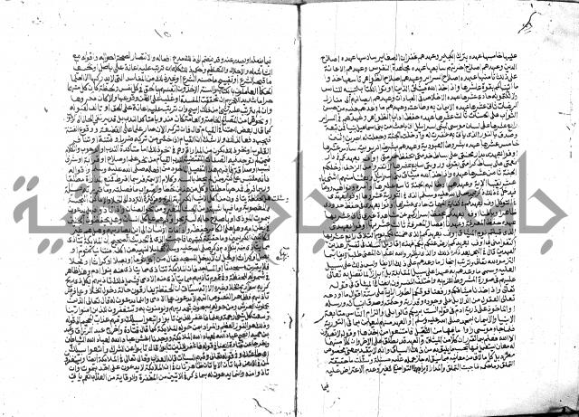 الفتاوي الحديثية لابن حجر الهيثمي