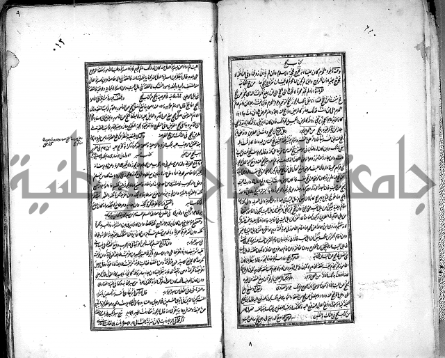 من مخطوطات الحاج نمر النابلسي 