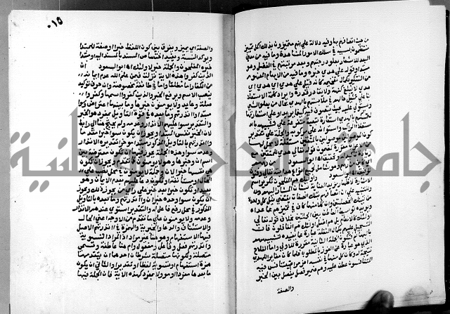 الفتوحات الالهية بتوضيح تفسير الجلالين للدقائق الخفية الجزء الاول 