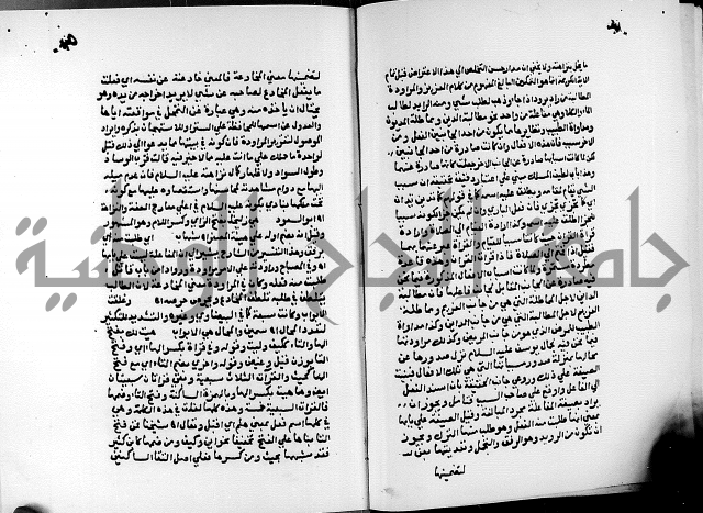 الفتوحات الالهية بتوضيح تفسير الجلالين للدقائق الخفية الجزء الثالث