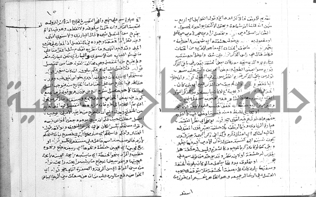 حاشية على شرح الرملي 