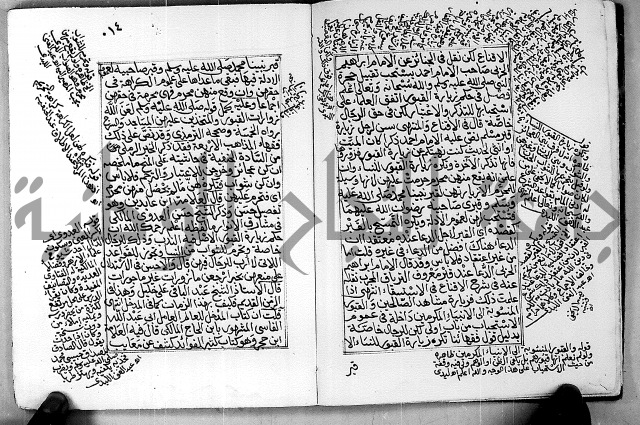 المنهج الاحمد في درء المثالب التي تنتهي لمذهب الامام احمد العدومي عبدالله