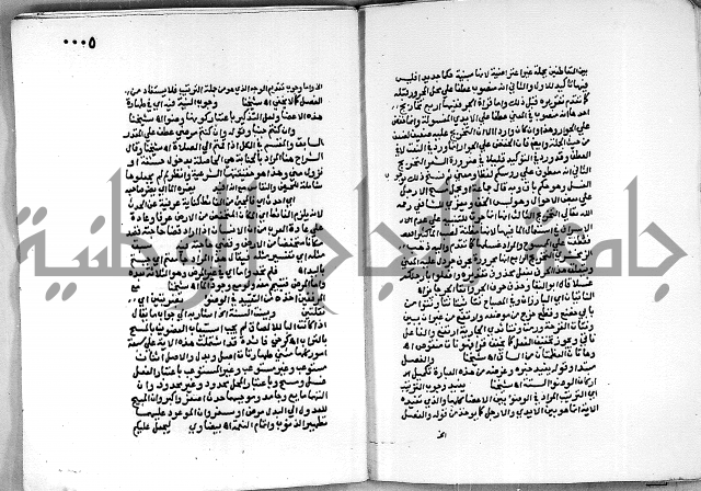 حاشية الجمل على الجلالين 