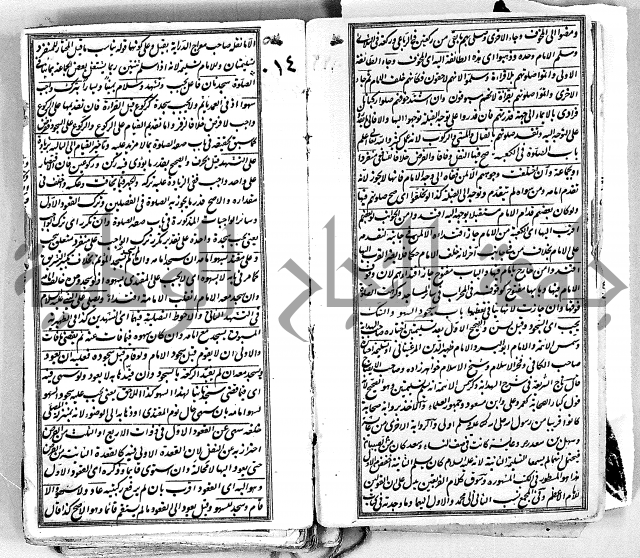 درر الحكام في شرح غرر الاحكام فقة حنفي منلا خسرو