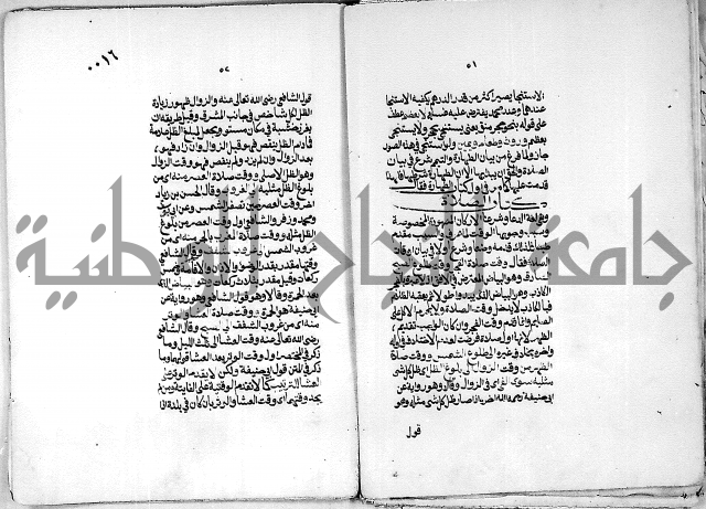 كنز الدقائق النسقي 