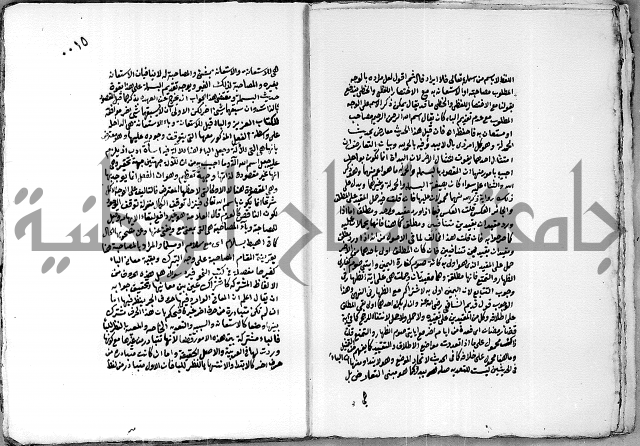 مجموع رسالة بالبسملة والحمدلة التصلية ويبحث في البسملة