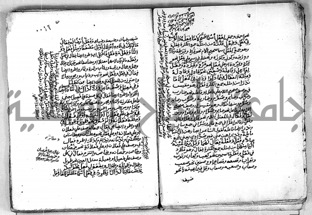 مجهول مجهول لمؤلف نحو