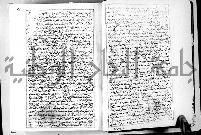 ارشاد الساوي لشرح صحيح البخاري الجزء الثالث من الثاني - شرح الجامع الصحيح 