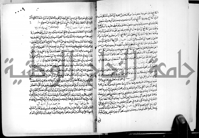 البحر الفائض في شرح ديوان ابن الفارض البوريني 