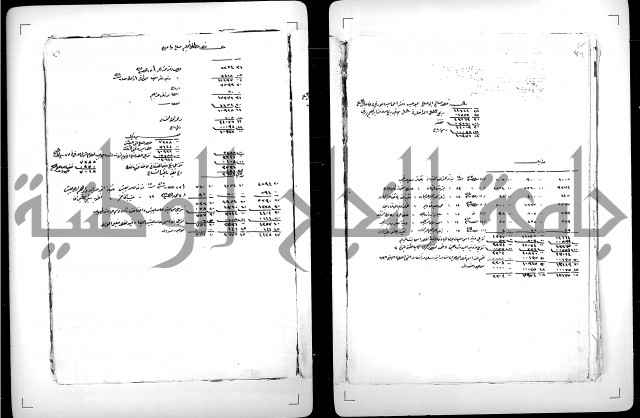 دفتر مالية يتعلق بالايتام