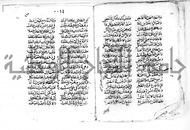 مجهول لمؤلف مجهول فقة