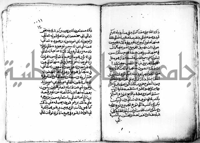 مجهول لمؤلف مجهول في علم الكلام