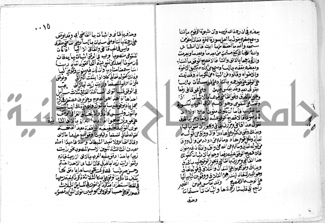 مجهول لمؤلف مجهول نحو