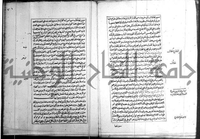 كتاب في الفقة 
