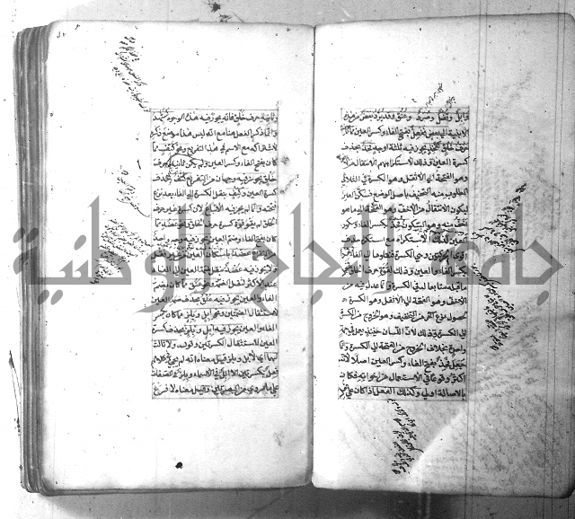 شرح الشافية 