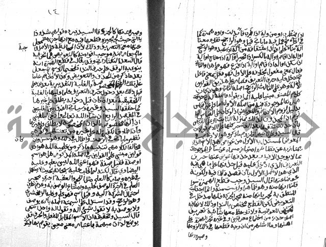 شرح على المقدمة 