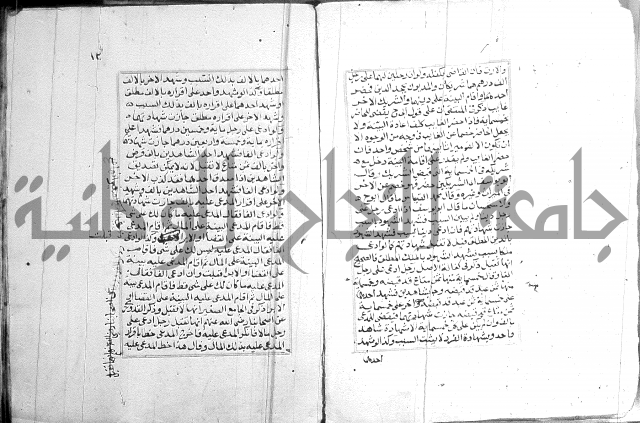 فتاوي قافي خان 2+3