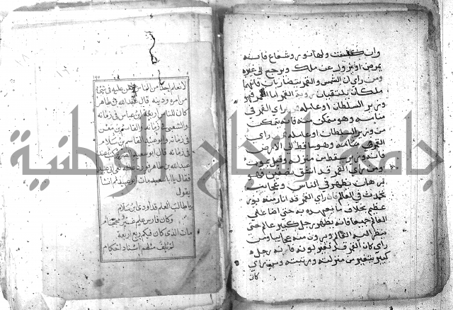 كتاب في تفسير الاحلام
