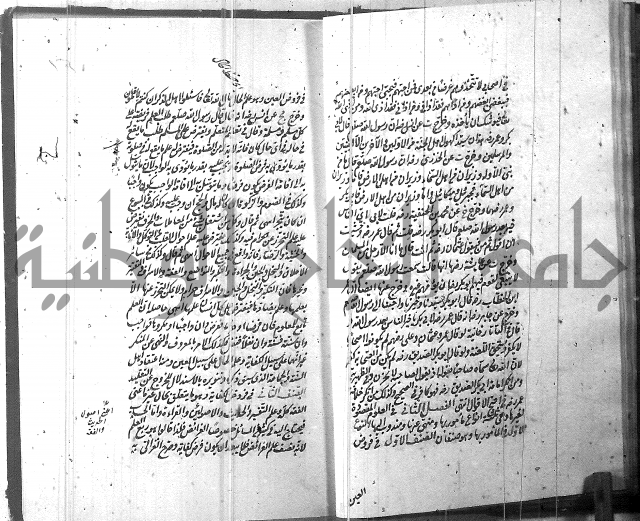 الطريقة المحمدية 