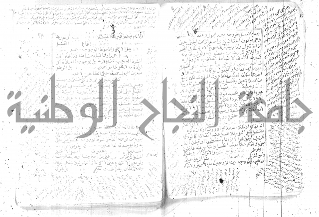شرح تنوير الابصار 1