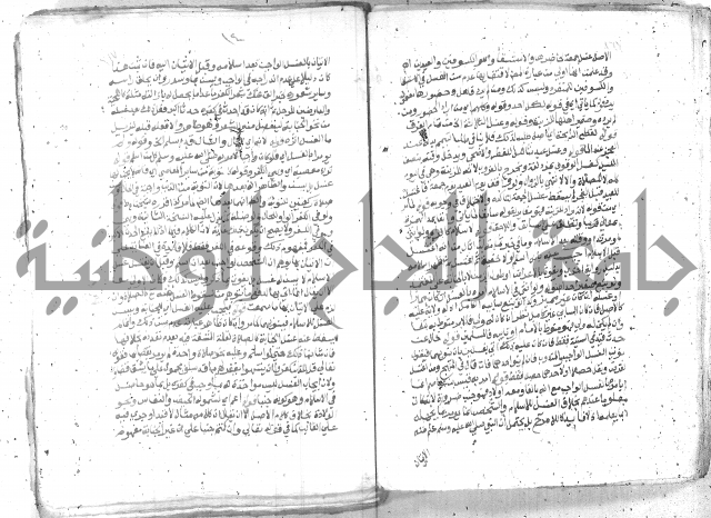 شرح العنايه ج1 
