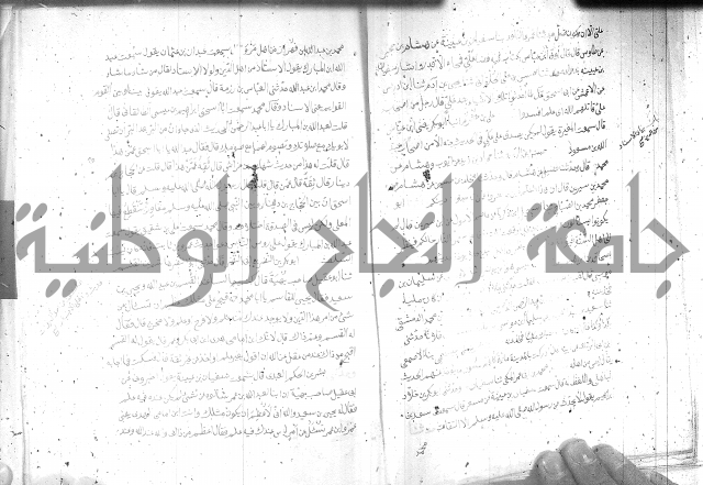 صحيح مسلم ج1 