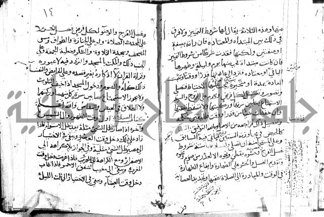 تقريب الفوائد للشيخ علوان