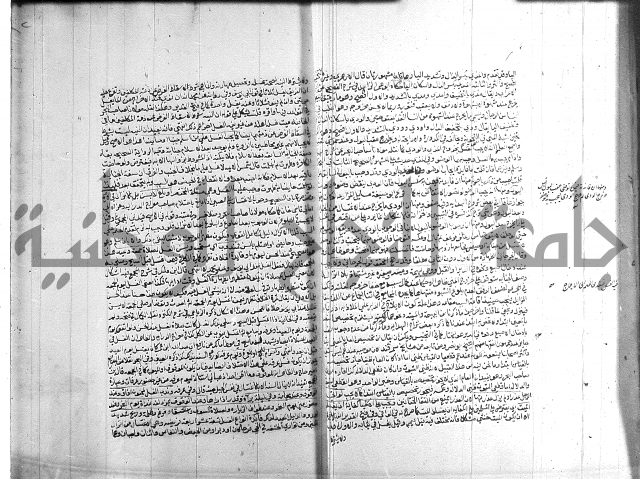 تنوير الابصار 