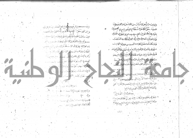 شرح الغاية 2 