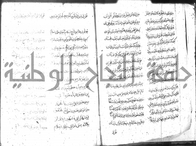 كتاب المحمديه الشريعية