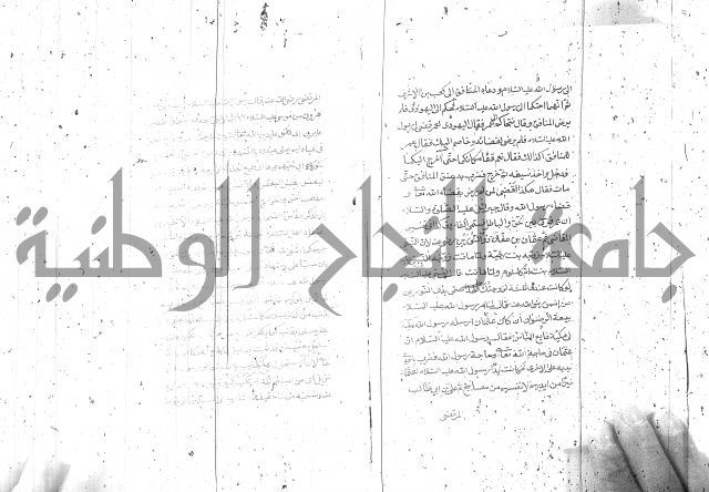 شرح الفقه الاكبر