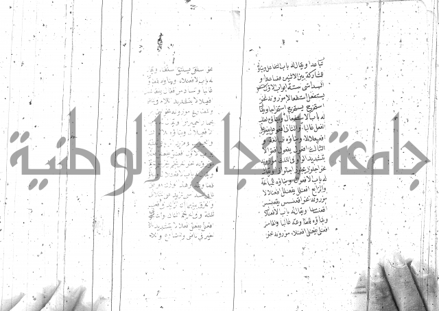 درر منقود لشرح المقصود