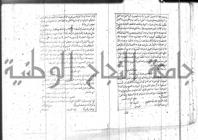السراج المنير 1 