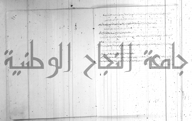 اصول معرفة النسب