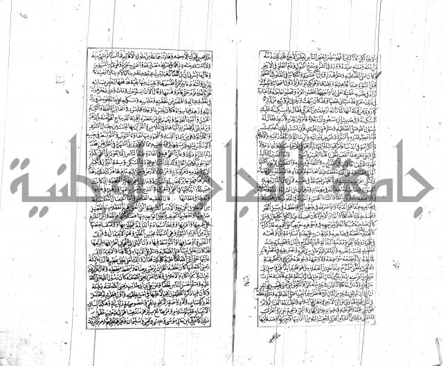 الشفا بتعريف حقوق المصطفى للقافي عياض